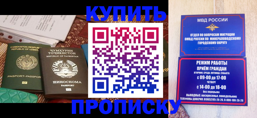 временная прописка в Арамили