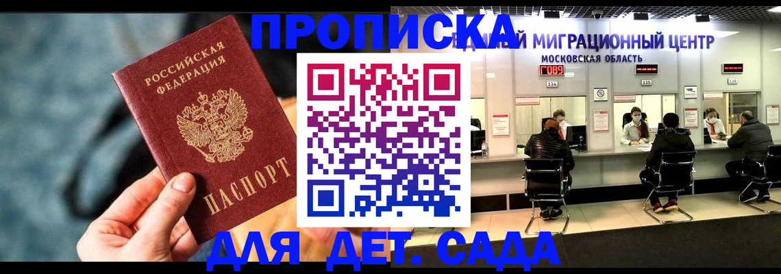 прописка для военкомата в Арамили