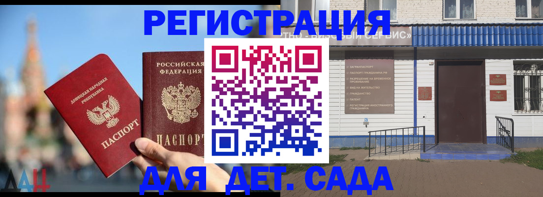 прописка для школы в Арамили